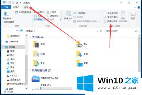 Win10系统如何隐藏文件的详尽处理要领