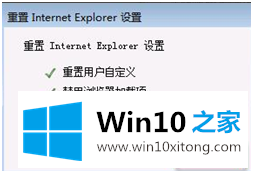 win7ie浏览器已停止工作的具体解决举措