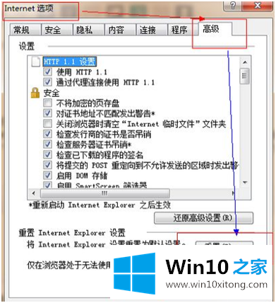 win7ie浏览器已停止工作的具体解决举措