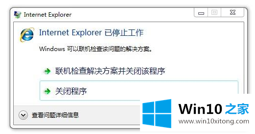 win7ie浏览器已停止工作的具体解决举措