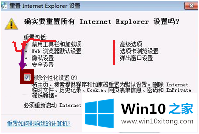 win7ie浏览器已停止工作的具体解决举措