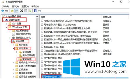 win10管理员阻止运行程序的修复本领