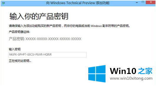 win10激活产品钥匙无效的完全操作手法