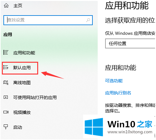 w10怎么设置默认浏览器的处理措施