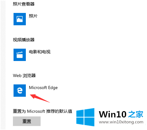 w10怎么设置默认浏览器的处理措施