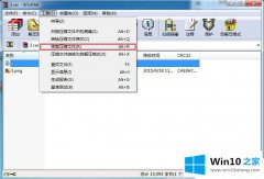 图文解决Win10系统提示压缩文件损坏的具体解决步骤