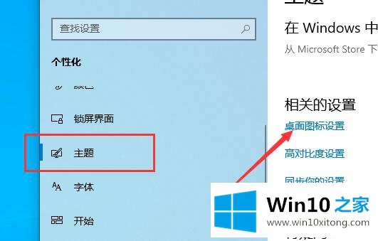 Win10桌面没有回收站去哪里找的操作方案