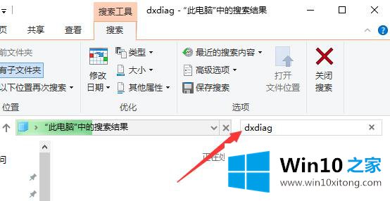 Win10笔记本怎么看配置参数的详细解决手法