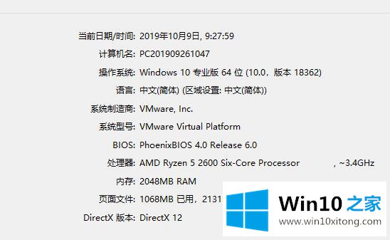 Win10笔记本怎么看配置参数的详细解决手法