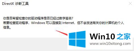 Win10笔记本怎么看配置参数的详细解决手法