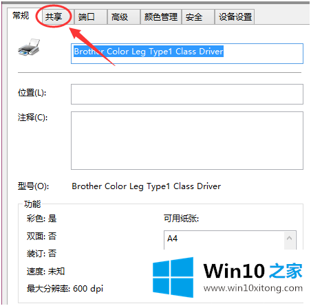 win10打印机共享如何设置的处理本领