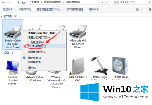 win10打印机共享如何设置的处理本领