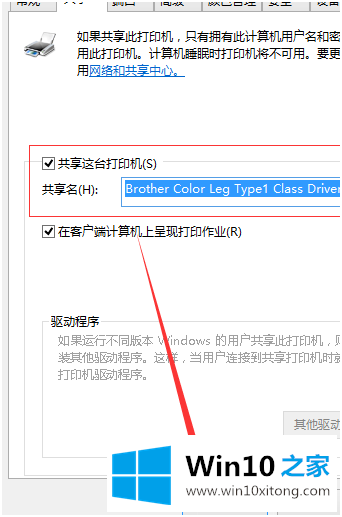 win10打印机共享如何设置的处理本领
