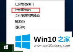 图文帮您Win10按电源键不关机怎么设置的处理伎俩
