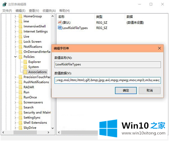 win10弹出“无法验证发布者”的详细处理方式