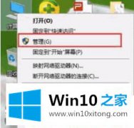 编辑处理Win10移动硬盘插上后无盘符的操作要领