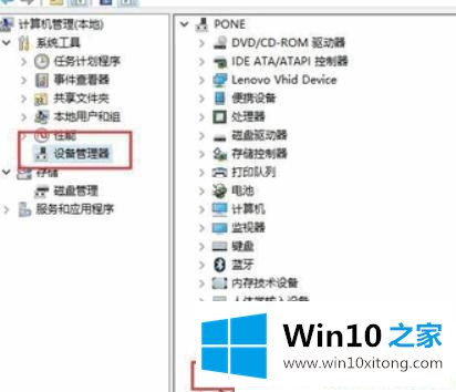 Win10移动硬盘插上后无盘符的操作要领