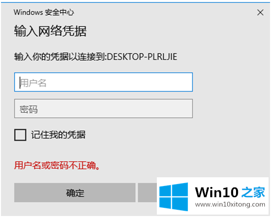 win10密码保护共享的处理要领