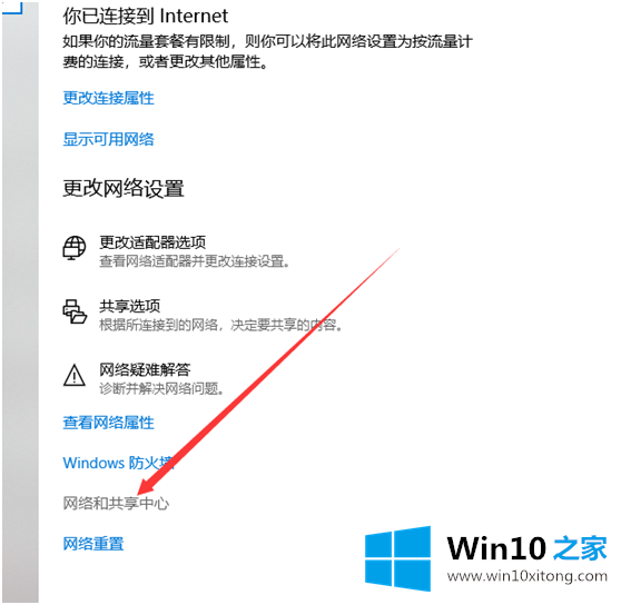 win10密码保护共享的处理要领