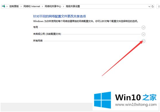 win10密码保护共享的处理要领