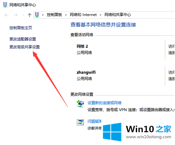 win10密码保护共享的处理要领