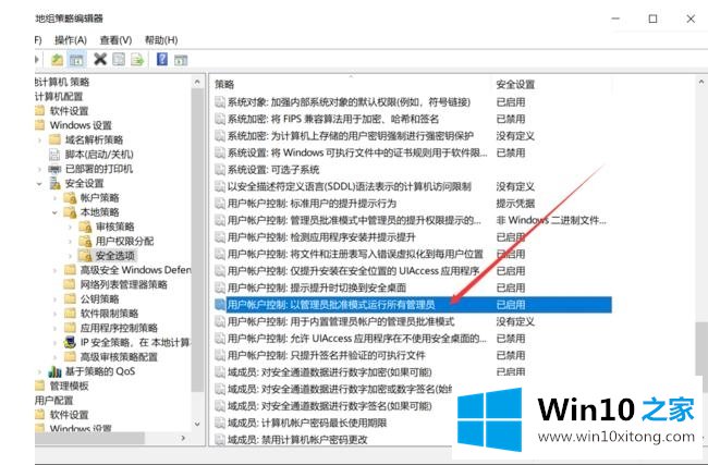 win10提示管理员已阻止你运行此应用的完全解决举措