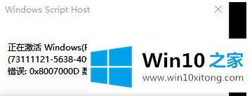 windows10企业版激活密钥分享的完全解决举措