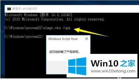 windows10企业版激活密钥分享的完全解决举措