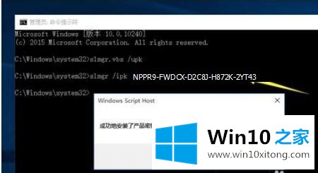 windows10企业版激活密钥分享的完全解决举措