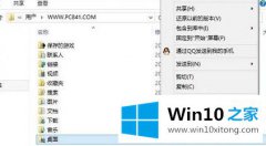 技术给你说win10桌面文件夹路径怎么改的方法步骤