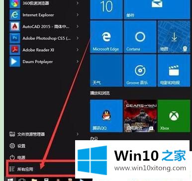 Win10画图工具在哪里的修复举措