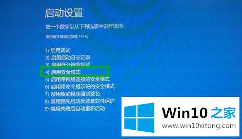 win10系统提示一分钟后自动重启的具体处理对策