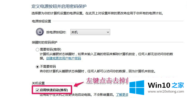 win10系统无法关机的具体处理伎俩