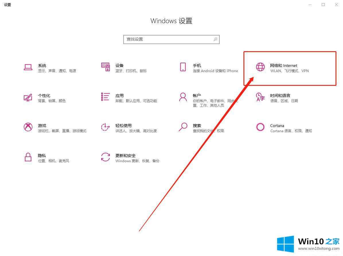 Win10系统怎么开启NetBIOS协议的处理方式