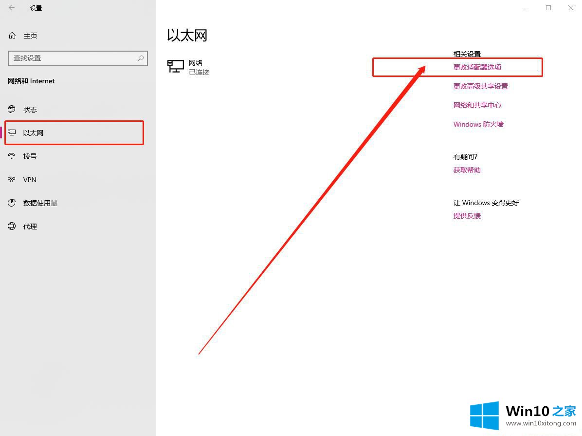 Win10系统怎么开启NetBIOS协议的处理方式