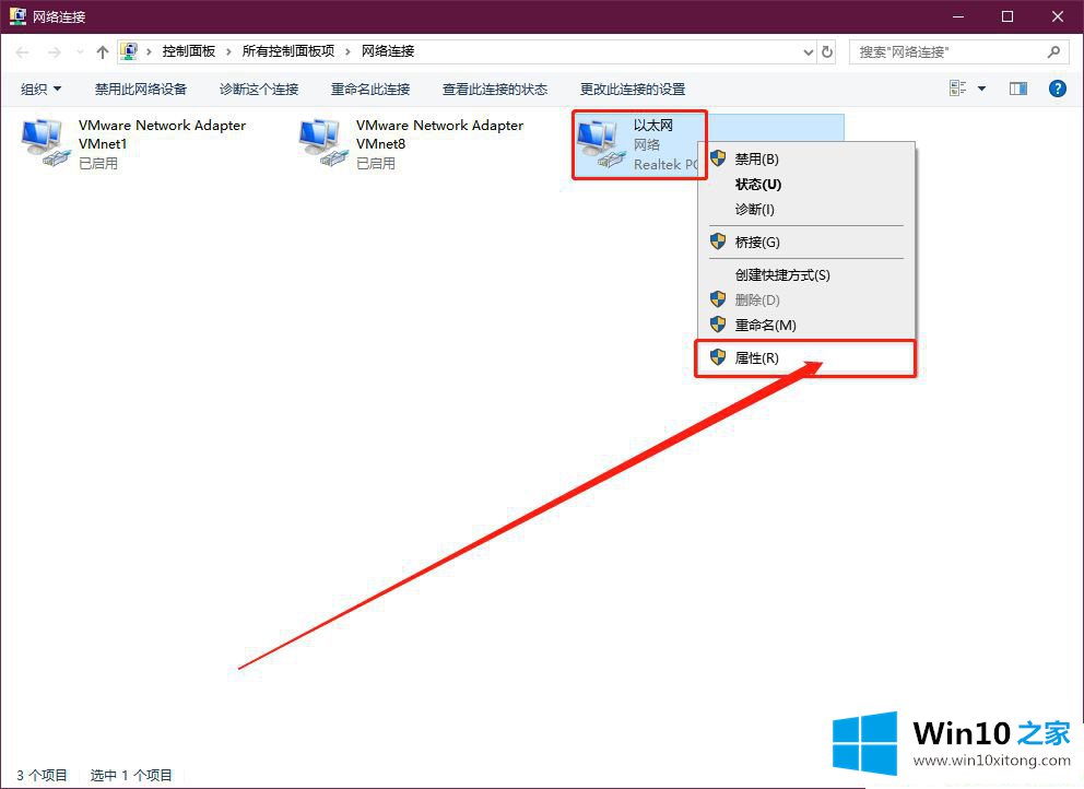 Win10系统怎么开启NetBIOS协议的处理方式