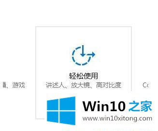 Win10怎么开启灰白模式的操作措施