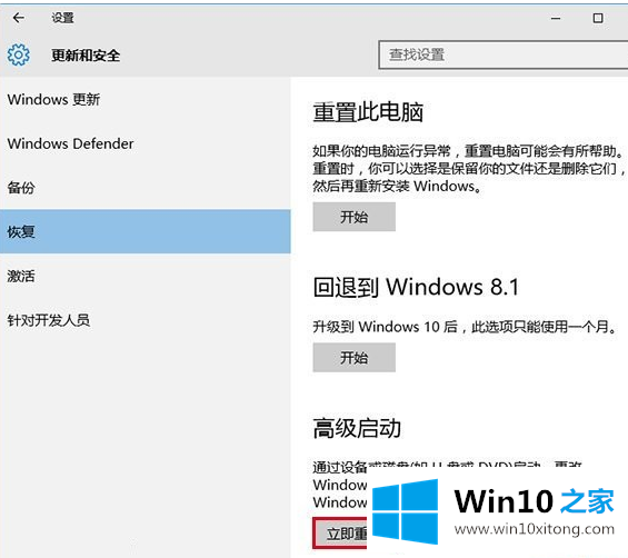 win10闪屏的具体步骤