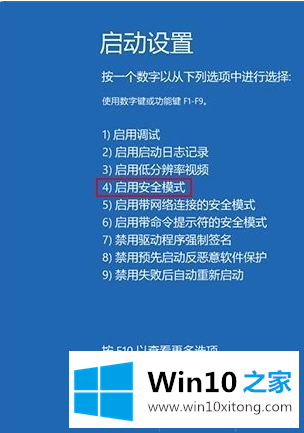 win10闪屏的具体步骤