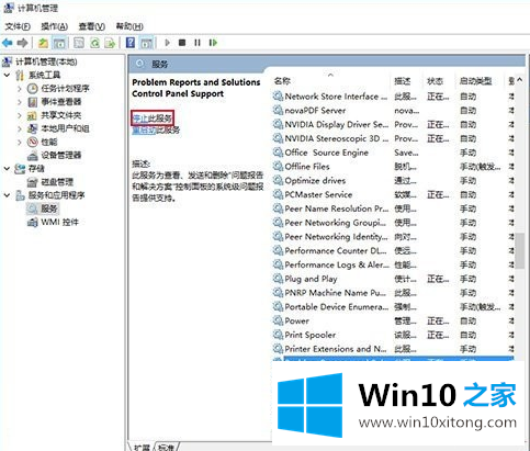 win10闪屏的具体步骤