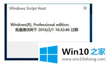 win10许可证即将过期怎么激活的操作介绍