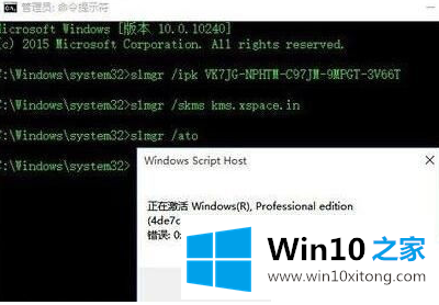 win10许可证即将过期怎么激活的操作介绍