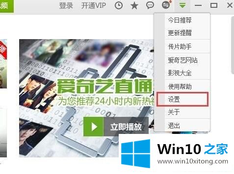 win7系统如何关闭爱奇艺自动启动的修复措施