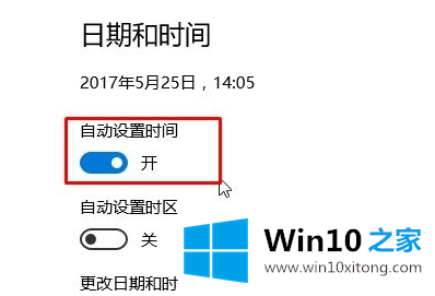 win10系统时间日期的具体解决法子