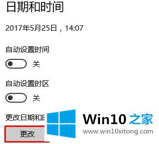 win10系统时间日期的具体解决法子