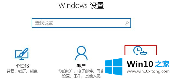 win10系统时间日期的具体解决法子