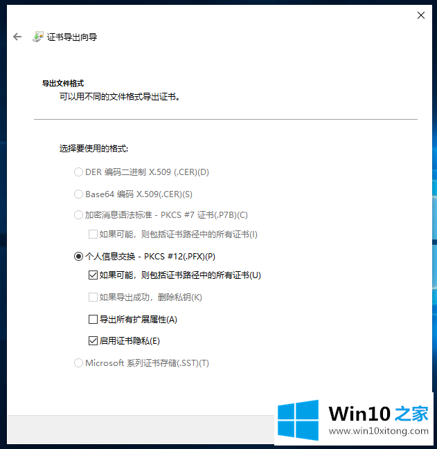 Win10怎么给文件夹加密的操作技术