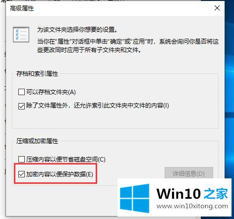 Win10怎么给文件夹加密的操作技术