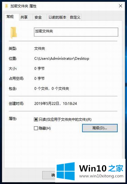 Win10怎么给文件夹加密的操作技术