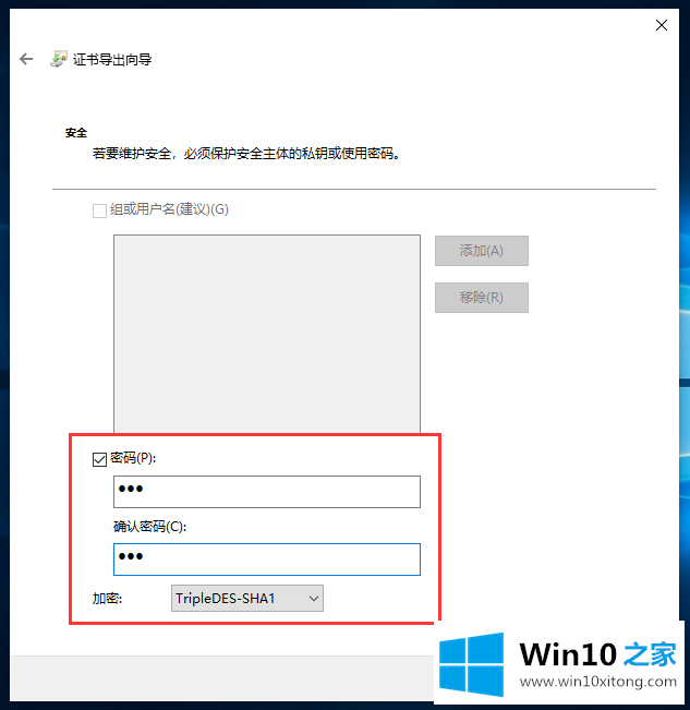 Win10怎么给文件夹加密的操作技术